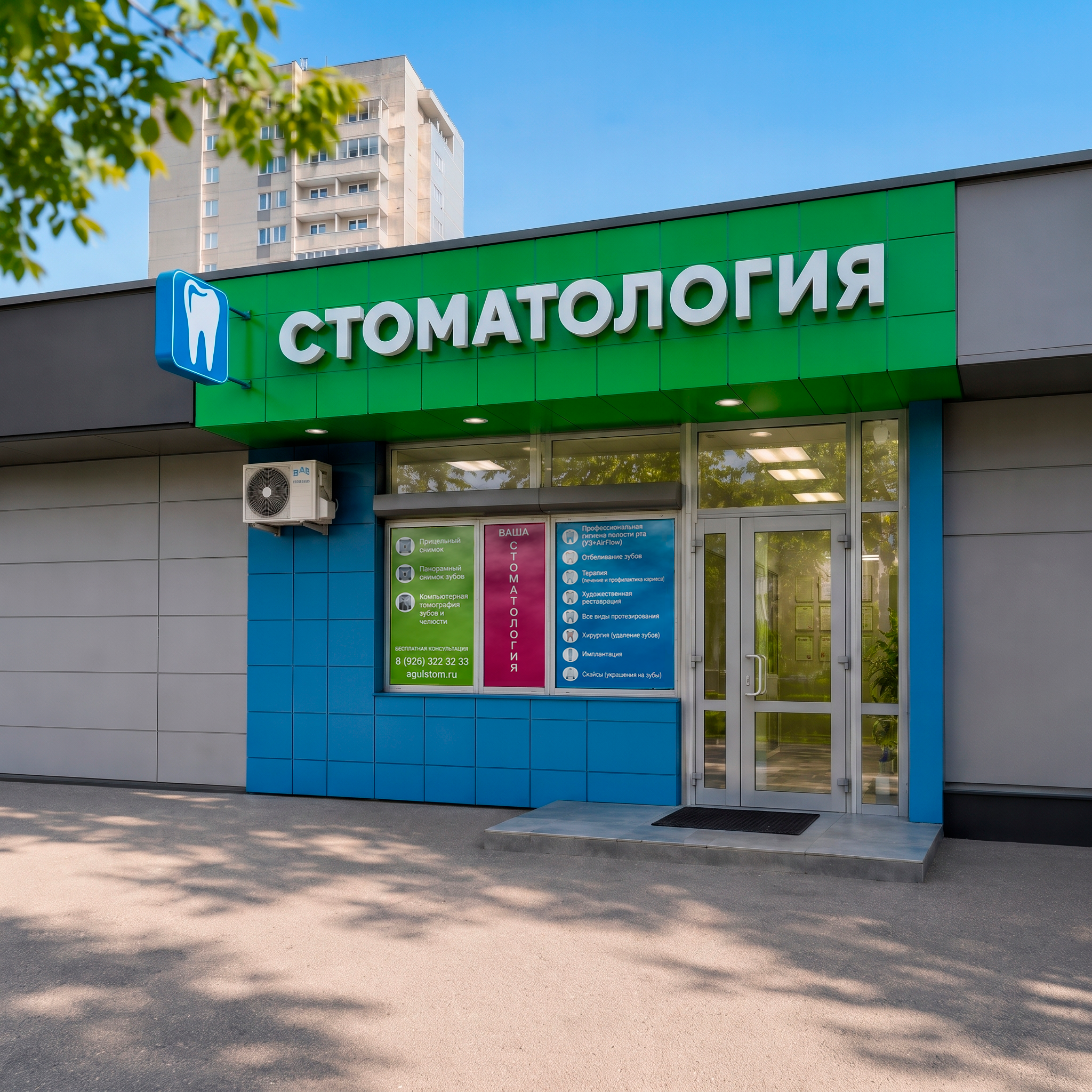 Вход в Клиника м. Новогиреево (ул. Саянской, 6А)