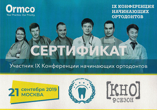 Сертификат врача Магомедова Пери Джамалудиновна