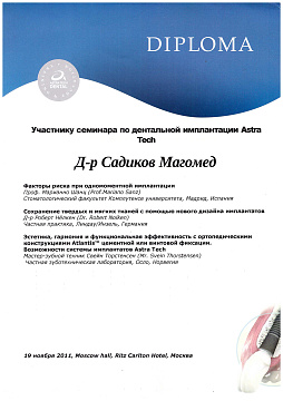 Сертификат врача Садиков Магомедшафи Курбанович